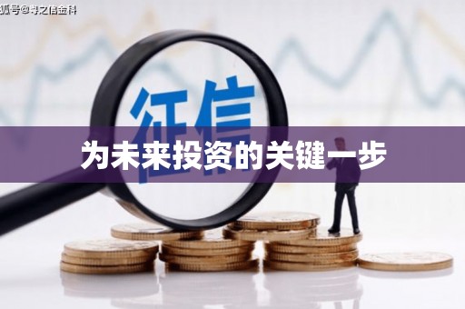 湖北为未来投资的关键一步
