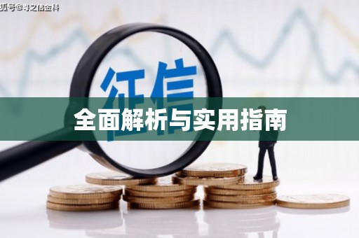 湖北全面解析与实用指南