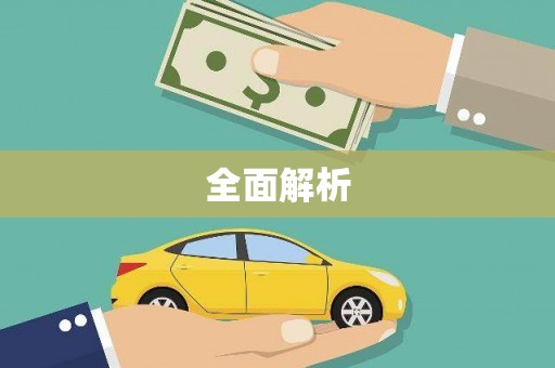 湖北全面解析