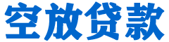 湖北贷款_快速便捷的本地贷款服务_低利率高额度_专业贷款服务平台